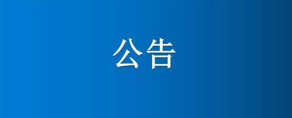河南省博農(nóng)實業(yè)集團(tuán)有限公司一分場七區(qū)6、7號中地、白馬河地中間半截河填埋項目競爭性談判公告