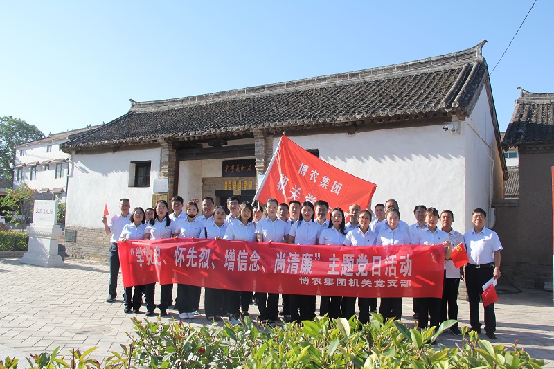 學(xué)黨史、懷先烈、增信念、尚清廉