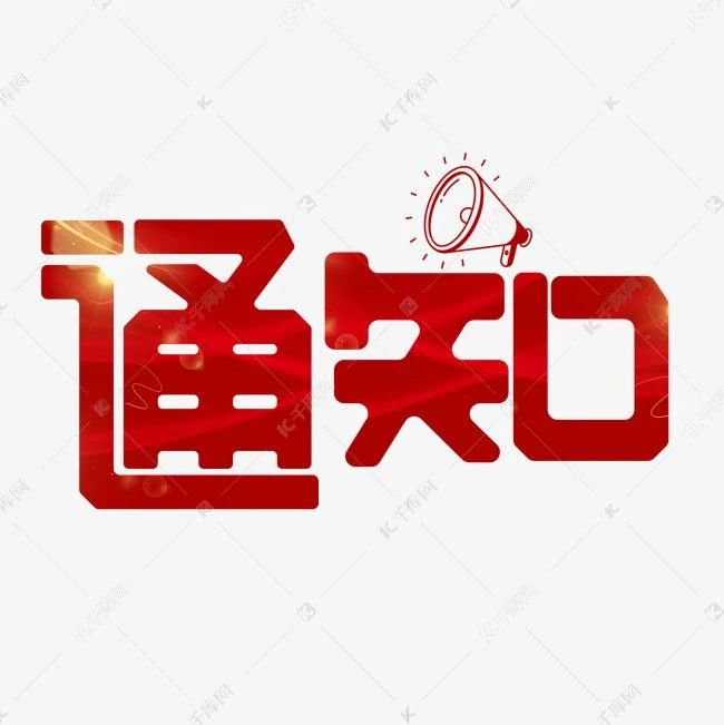 博農集團2021年招聘工作人員體檢工作通知
