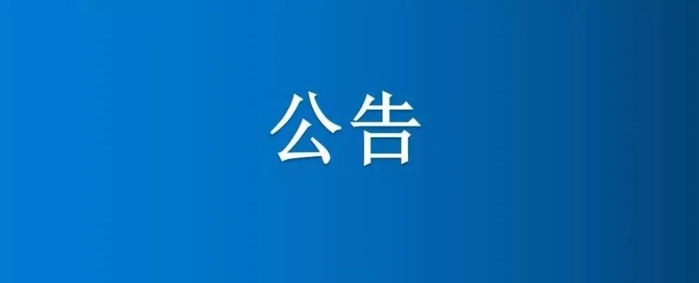 河南省博農(nóng)實(shí)業(yè)集團(tuán)有限公司、選定第三方資產(chǎn)評(píng)估機(jī)構(gòu)項(xiàng)目競(jìng)爭(zhēng)性談判公告（三次）